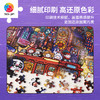 1000片 平面塑料拼图 H3892 全景长版拼图-泡面-世界的角落系列-蓝调时刻 商品缩略图3