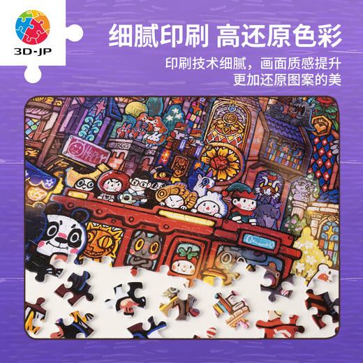 1000片 平面塑料拼图 H3892 全景长版拼图-泡面-世界的角落系列-蓝调时刻 商品图3