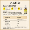 Bach应急花精喷雾7ml/20ml 商品缩略图2