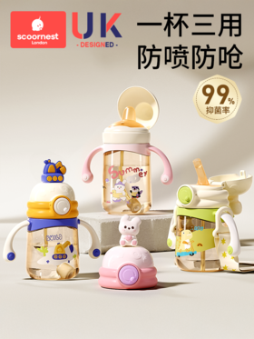 科巢儿童吸管杯ppsu婴幼儿学饮杯喝水直饮杯1-2岁以上牛奶杯防呛