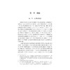 人力资本与地区发展不平衡研究/国家社科基金后期资助项目/张海峰著/浙江大学出版社 商品缩略图1