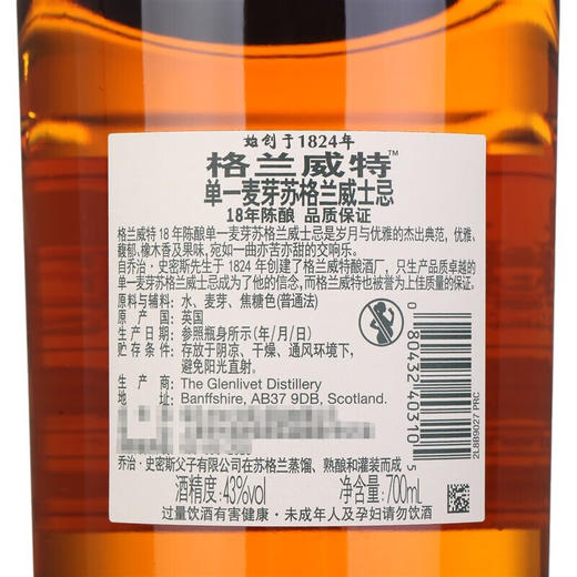 【有税版】格兰威特18年苏格兰单一麦芽威士忌 700ml 商品图3