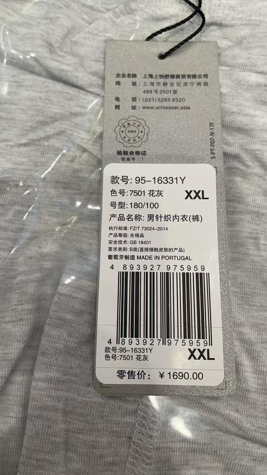 【进口超细莫代尔】（断码清仓，不退换）SCHIESSER德国舒雅铂雅男士高端葡萄牙进口超细莫代尔面料单条保暖裤子95/16331Y 商品图1