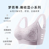 【大胸显瘦显小】时尚蕾丝透气薄杯内衣女侧收防垂无钢圈文胸罩清尘风羽 商品缩略图2