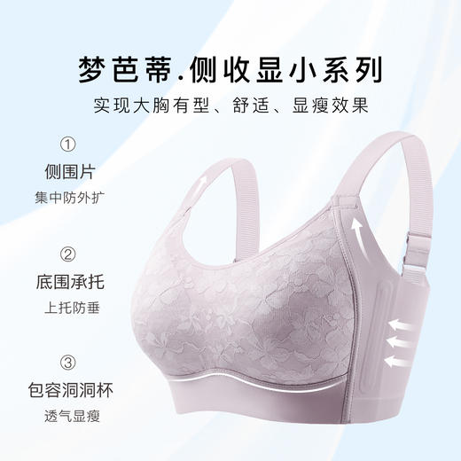 【大胸显瘦显小】时尚蕾丝透气薄杯内衣女侧收防垂无钢圈文胸罩清尘风羽 商品图2