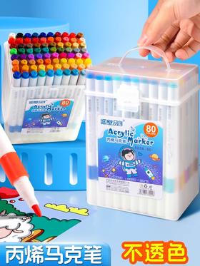 开学季福利！【加量不加价80色丙烯马克笔】阁壁品创丙烯马克笔儿童涂鸦绘画彩笔美术课画画笔幼儿园礼物学生专用
