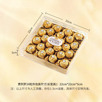 费列罗FERRERO 榛果巧克力礼盒24粒装 赠蔬菜饼干 零食 商品图5