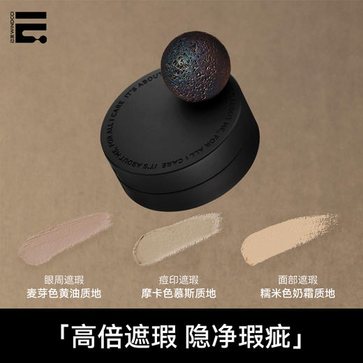 己里雪融净感遮瑕膏 商品图4