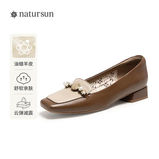 natursun百搭小皮鞋女浅口方头珍珠扣饰粗跟法式单鞋N25124533 商品图0