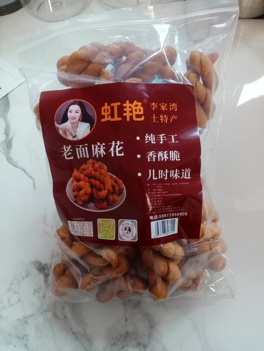 虹艳老面麻花 商品图0