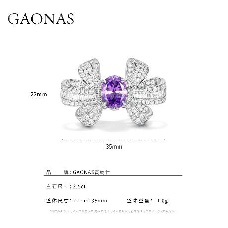 GAONAS 925银合成锆石戒指 紫气盈门 经典美紫色蝴蝶戒指11238JPR 商品图3