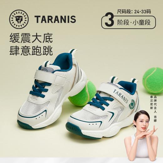 泰兰尼斯春款小童段时尚透气爆米花运动鞋T01X4A4004 商品图0