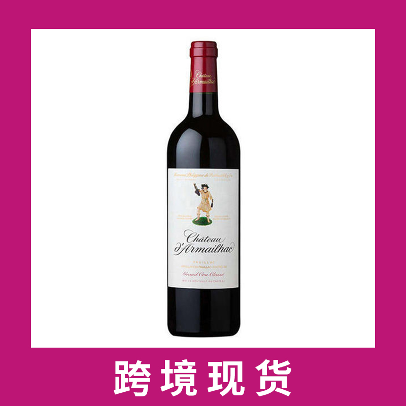 达玛雅克庄园干红葡萄酒2022 Baron Philippe de Rothschild Chateau d'Armailhac, Pauillac, France