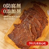 蒙都 薄切牛肉干（原味/香辣/黑椒）50g*2/50g*3 商品缩略图4
