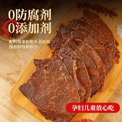 蒙都 薄切牛肉干（原味/香辣/黑椒）50g*2/50g*3 商品图4