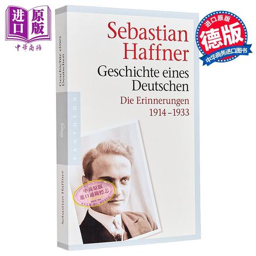 预售 【中商原版】【德文版】历史大师系列 Sebastian Haffner 一个德国人的故事 德文原版 Geschichte eines Deutschen 商品图0