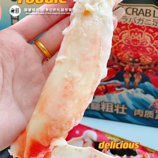 漁澧記 帝王蟹蟹腿 商品图2