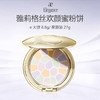 ELEGANCE/雅莉格丝 E大饼欢颜蜜粉饼持久控油便携装8.8g 家庭装27g 商品缩略图0