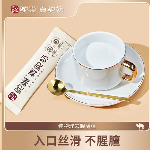 有机纯骆驼奶粉 商品图6