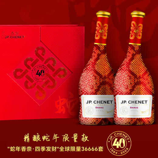 法国香奈蛇年限量款红葡萄酒礼盒装 商品图4