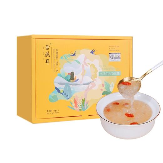 雪燕耳有机冻干银耳羹 128g盒装（16g/包*8） 商品图3