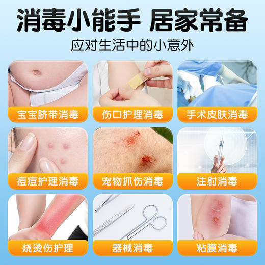 可孚医用碘伏消毒液瓶装100ml+50支棉签 商品图1