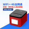 飞鹅外卖打印机出餐宝一体机自动接单神器WIFI美团4G饿了么双平台一体机飞蛾无线热敏外卖商家订单云打印机 商品缩略图5