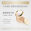 【清仓好价】诺薇雅精纯气垫芯12g #L1白皙色（自然白） 商品缩略图4