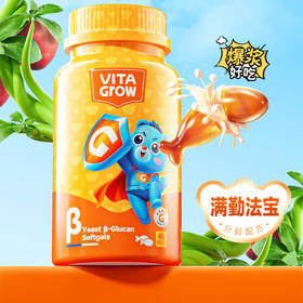 唯他瑞儿童免疫力液体酵母β葡聚糖胶囊1瓶