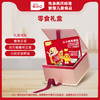 【忆小口零食礼盒】内含3件 商品缩略图0