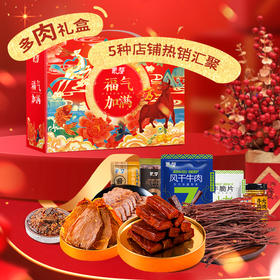 <有书独家>【节日礼盒】蒙都 福气加满礼盒 830g