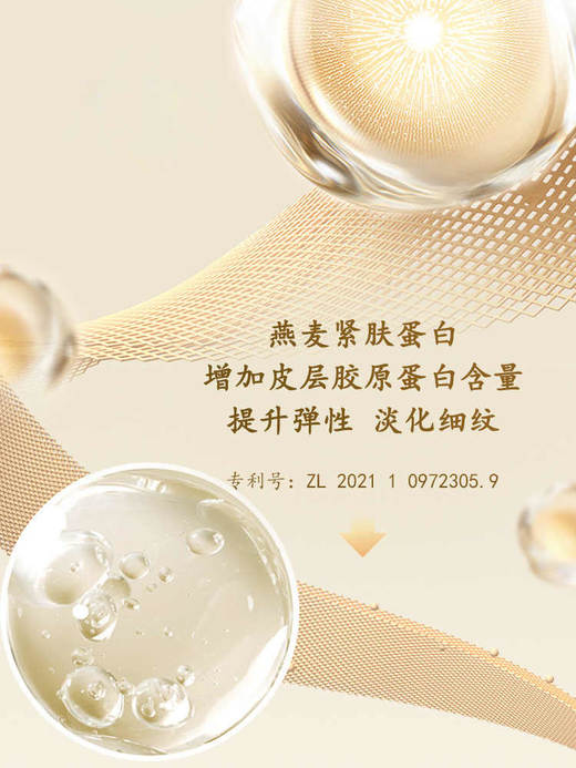 马应龙八宝面膜补水保湿淡化细纹淡纹舒缓修护紧致重组胶原蛋白 商品图3