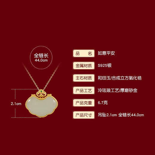 【宫里项链】和田玉平安如意锁项链 商品图2