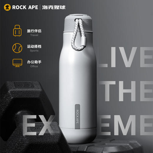 【自营】洛克猩球不锈钢运动保冰保温杯白 商品图3