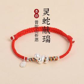 【蛇年本命年手链！情侣同款】今生注定，蛇纹缠绕；珍爱所得，可调节扣设计，999纯银镶嵌，适合男女情侣、儿童佩戴。送TA蕞美好的祝福，戴在小手腕上的手链，如同一道光芒，照耀着幸福与快乐的未来！