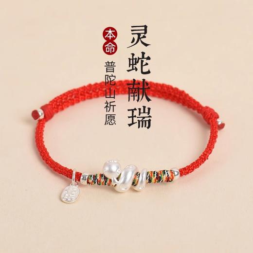 【蛇年本命年手链！情侣同款】今生注定，蛇纹缠绕；珍爱所得，可调节扣设计，999纯银镶嵌，适合男女情侣、儿童佩戴。送TA蕞美好的祝福，戴在小手腕上的手链，如同一道光芒，照耀着幸福与快乐的未来！ 商品图0