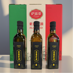 【榕膳堂萨露蒂】冷榨亚麻籽油500ml*3瓶黑金瓶礼盒装冷榨锁鲜