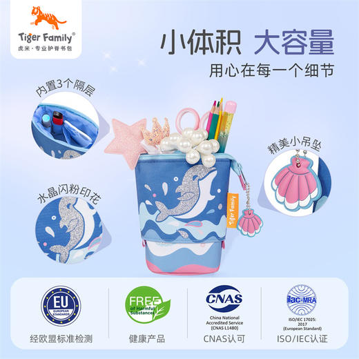 tigerfamily虎米 伸缩笔袋小学生儿童节礼物男生文具盒女孩大容量笔盒 商品图3