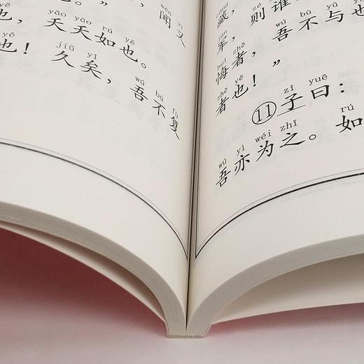 国学经典诵读本套装(全16册) 商品图3