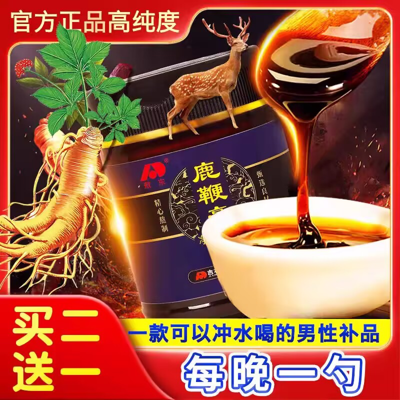 吉林敖东鹿鞭膏真的吗