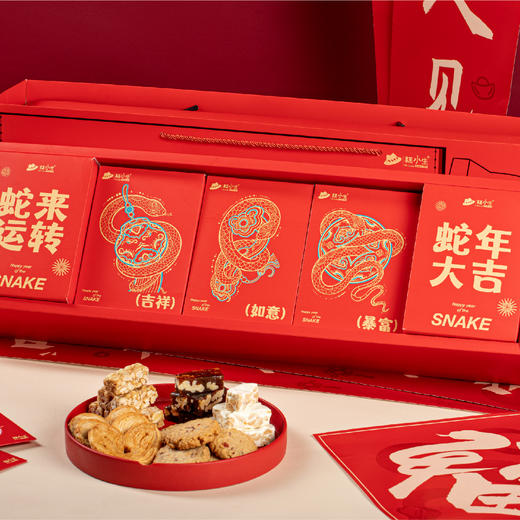 糕小生年货礼盒 商品图3