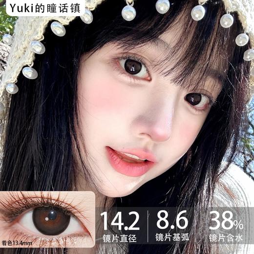 Monstercon半年抛--黑糖救星 商品图0