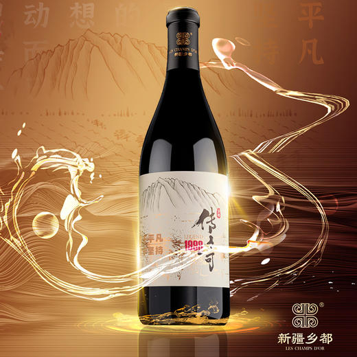 乡都传奇2023干红葡萄酒 商品图5