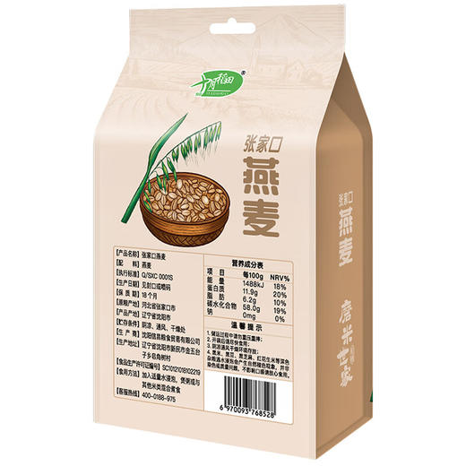 【鼎】十月稻田 磨米世家张家口燕麦1kg 商品图1