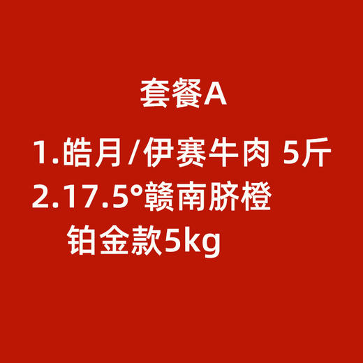 粮油套餐A 商品图0