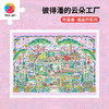 【折扣商品 不退不换】1200片 平面塑料拼图 H3902 吃蛋兽-彼得潘的云朵工厂 商品缩略图0