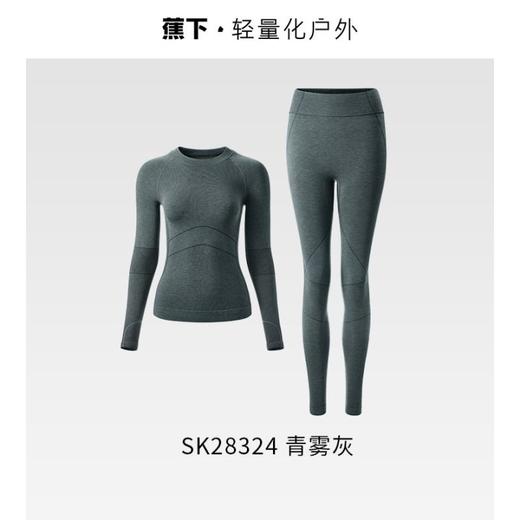 蕉下女士运动功能内衣套装（初暖）SK28324 商品图0