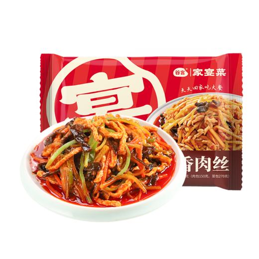 谷言鱼香肉丝420g*8袋 方便菜半成品-不支持7天无理由 商品图5