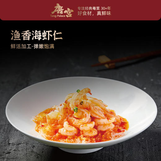 【年货礼】唐宫 幸福年菜 团员纳福套餐 赠锦鲤年糕1只礼盒装 【福利品】 商品图5