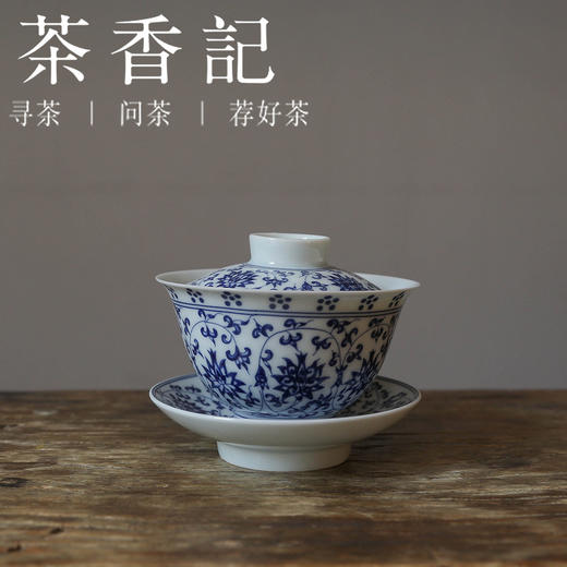 茶香记 美人薄胎盖碗贴绘缠枝莲120ml景德镇陶瓷三才盖碗功夫茶具 商品图0